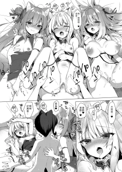 Page 76 of Boku no Risou no Isekai Seikatsu - My ideal different world life Soushuuhen 03 | | 我的理想異世界生活總集篇3