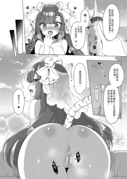 Page 92 of Boku no Risou no Isekai Seikatsu - My ideal different world life Soushuuhen 03 | | 我的理想異世界生活總集篇3