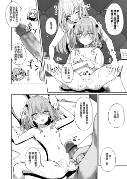 Page 12 of Hokomi 0 Yen Layer Futari Tsukiai