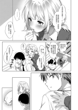 Page 123 of Classmate no Idol V o Sex Friend ni Shitemita Soushuuhen