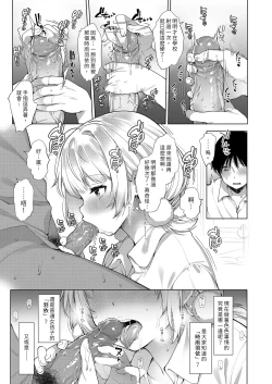 Page 131 of Classmate no Idol V o Sex Friend ni Shitemita Soushuuhen