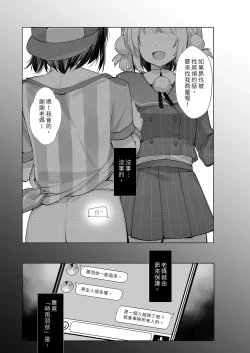 Page 145 of Classmate no Idol V o Sex Friend ni Shitemita Soushuuhen