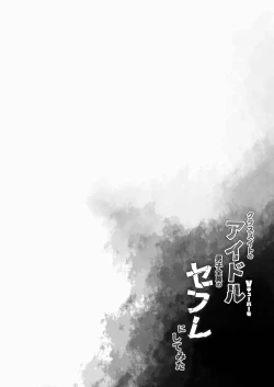 Page 32 of Classmate no Idol V o Sex Friend ni Shitemita Soushuuhen