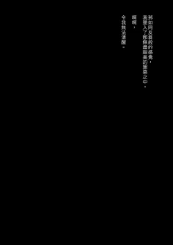 Page 4 of Classmate no Idol V o Sex Friend ni Shitemita Soushuuhen