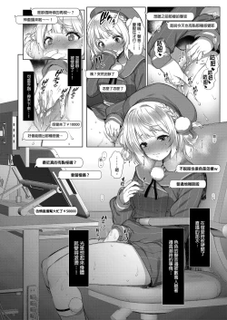 Page 58 of Classmate no Idol V o Sex Friend ni Shitemita Soushuuhen
