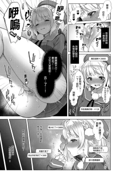 Page 59 of Classmate no Idol V o Sex Friend ni Shitemita Soushuuhen