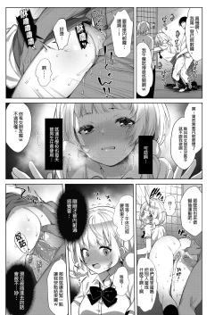 Page 61 of Classmate no Idol V o Sex Friend ni Shitemita Soushuuhen