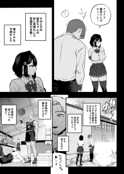 Page 10 of Gachikoi Fuuzoku 2.5katsu Joshi ni Jakusha Dansei Chinpo o Ijimerareru Hanashi-