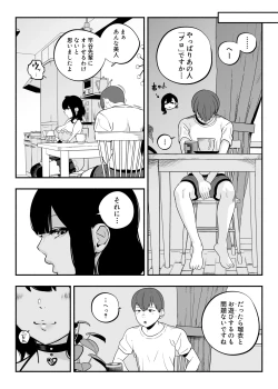 Page 13 of Gachikoi Fuuzoku 2.5katsu Joshi ni Jakusha Dansei Chinpo o Ijimerareru Hanashi-