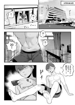 Page 3 of Gachikoi Fuuzoku 2.5katsu Joshi ni Jakusha Dansei Chinpo o Ijimerareru Hanashi-