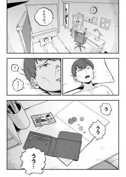 Page 46 of Gachikoi Fuuzoku 2.5katsu Joshi ni Jakusha Dansei Chinpo o Ijimerareru Hanashi-