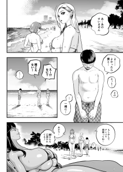 Page 49 of Gachikoi Fuuzoku 2.5katsu Joshi ni Jakusha Dansei Chinpo o Ijimerareru Hanashi-