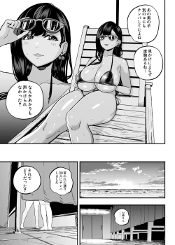 Page 50 of Gachikoi Fuuzoku 2.5katsu Joshi ni Jakusha Dansei Chinpo o Ijimerareru Hanashi-