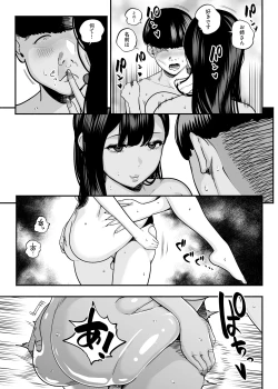 Page 56 of Gachikoi Fuuzoku 2.5katsu Joshi ni Jakusha Dansei Chinpo o Ijimerareru Hanashi-