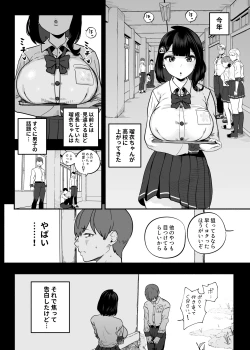 Page 9 of Gachikoi Fuuzoku 2.5katsu Joshi ni Jakusha Dansei Chinpo o Ijimerareru Hanashi-