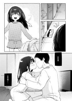 Page 21 of Zutto Issho ni Ite ne After+Answer | 要永远在一起哦 After+Answer