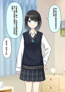 Page 101 of Boku o Miryou suru Kimi no Mahou