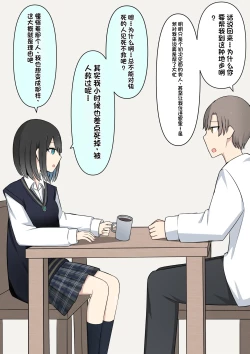 Page 109 of Boku o Miryou suru Kimi no Mahou