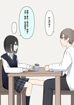 Page 113 of Boku o Miryou suru Kimi no Mahou