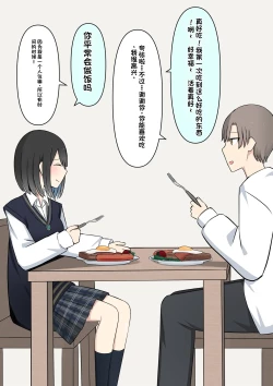 Page 140 of Boku o Miryou suru Kimi no Mahou