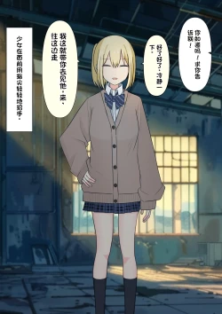 Page 15 of Boku o Miryou suru Kimi no Mahou