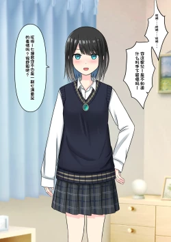 Page 160 of Boku o Miryou suru Kimi no Mahou