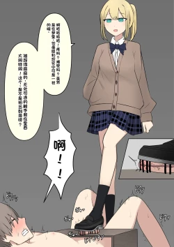 Page 168 of Boku o Miryou suru Kimi no Mahou