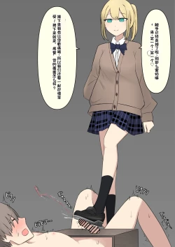 Page 171 of Boku o Miryou suru Kimi no Mahou