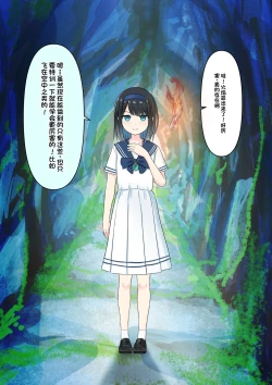 Page 201 of Boku o Miryou suru Kimi no Mahou