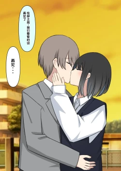 Page 282 of Boku o Miryou suru Kimi no Mahou