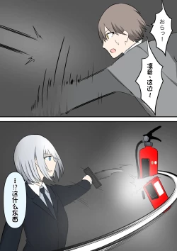 Page 292 of Boku o Miryou suru Kimi no Mahou