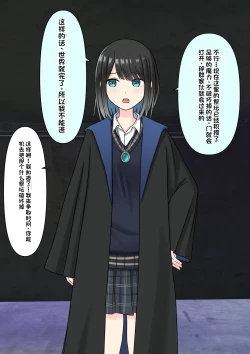 Page 294 of Boku o Miryou suru Kimi no Mahou