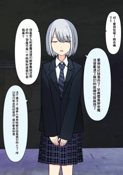 Page 297 of Boku o Miryou suru Kimi no Mahou