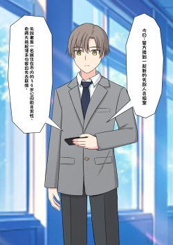 Page 2 of Boku o Miryou suru Kimi no Mahou