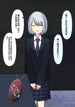 Page 301 of Boku o Miryou suru Kimi no Mahou