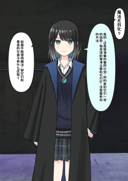 Page 303 of Boku o Miryou suru Kimi no Mahou