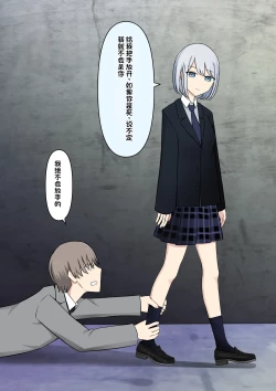 Page 309 of Boku o Miryou suru Kimi no Mahou