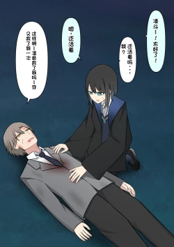 Page 322 of Boku o Miryou suru Kimi no Mahou