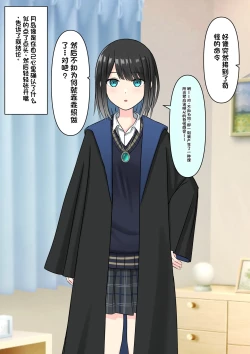 Page 37 of Boku o Miryou suru Kimi no Mahou