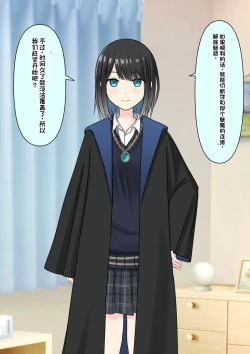 Page 43 of Boku o Miryou suru Kimi no Mahou