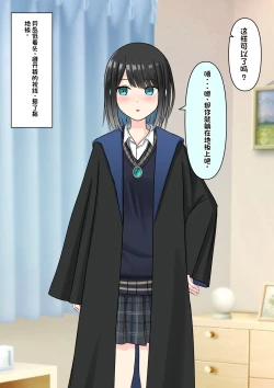 Page 52 of Boku o Miryou suru Kimi no Mahou