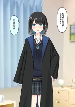 Page 53 of Boku o Miryou suru Kimi no Mahou