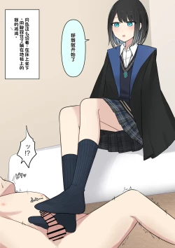 Page 54 of Boku o Miryou suru Kimi no Mahou