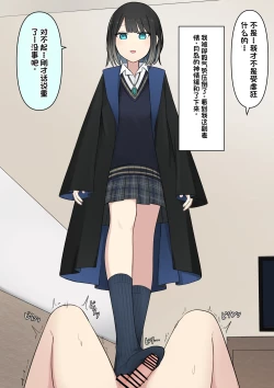 Page 66 of Boku o Miryou suru Kimi no Mahou