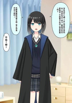 Page 73 of Boku o Miryou suru Kimi no Mahou