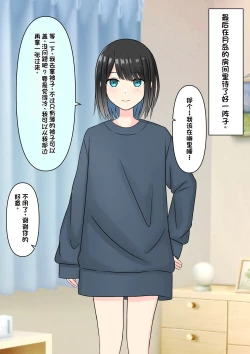 Page 74 of Boku o Miryou suru Kimi no Mahou