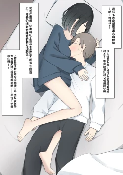 Page 97 of Boku o Miryou suru Kimi no Mahou