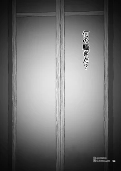 Page 14 of Sword Art ●nline