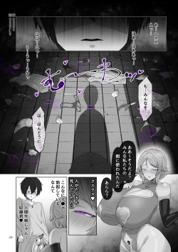 Page 23 of Sword Art ●nline