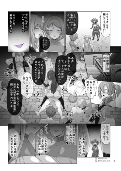 Page 2 of Sword Art ●nline